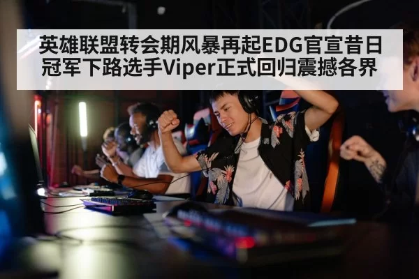 gaming team strategy