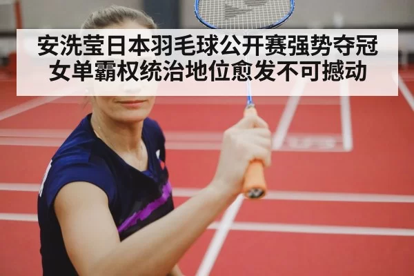 female badminton player