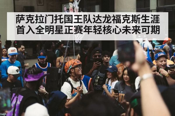 basketball team celebration